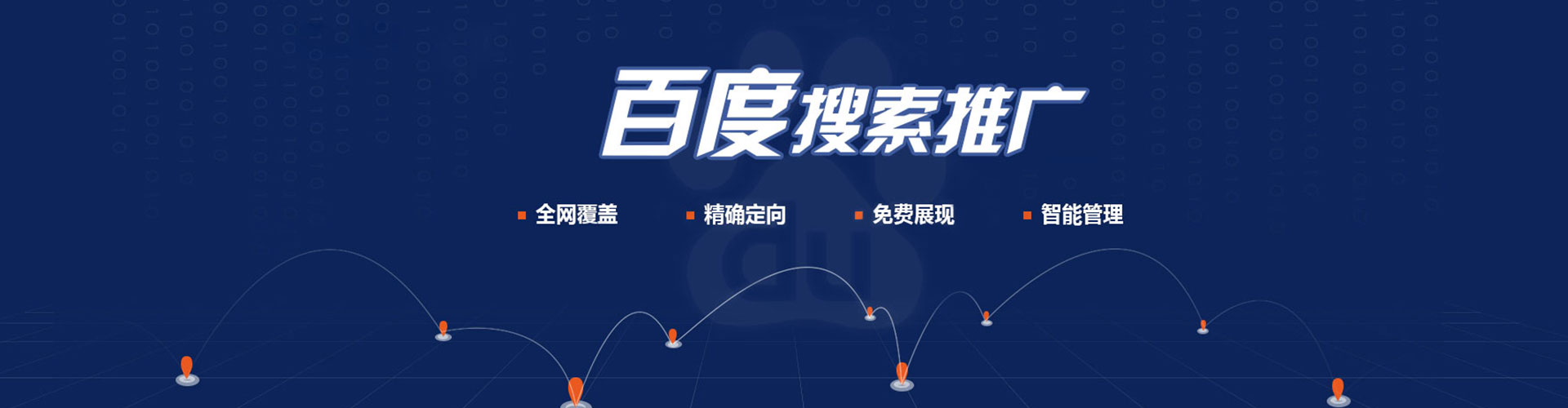 南岗百度推广费用